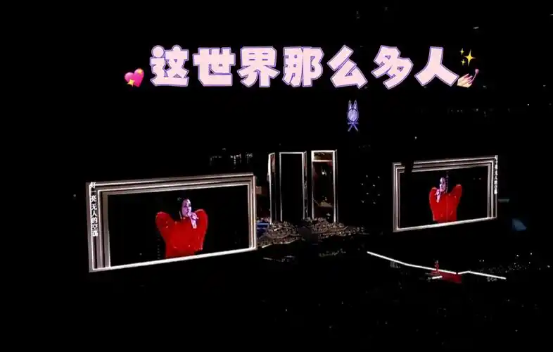 20240615 莫文蔚大秀一场鸟巢演唱会 · 北京站 这世界那么多人