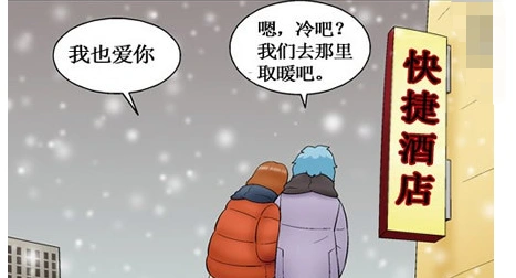 搞笑漫画:一对互相在雪地里取暖的情侣,原来他们都是有目的