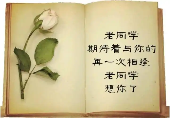 朗诵相忆相惜同学情