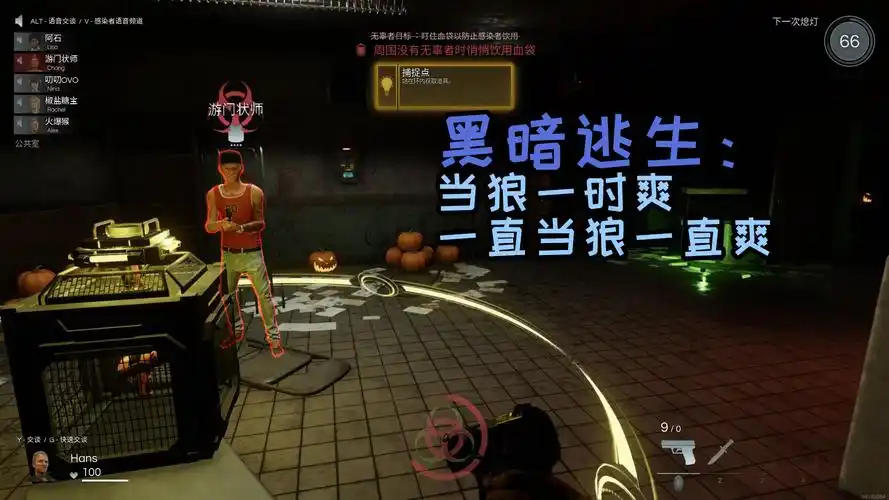 黑暗逃生茶叨双狼上线了爷青回骗取糖宝信任票决火爆猴