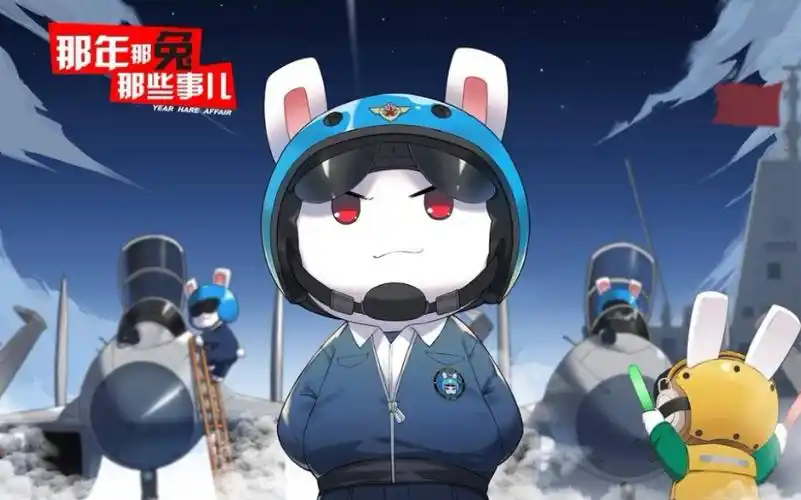 那年那兔那些事儿 第5季