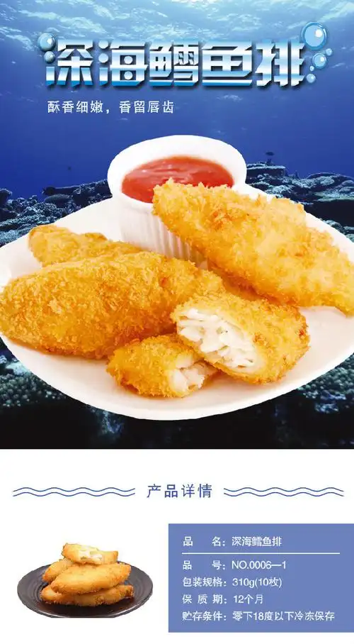 亚洲渔港深海鳕鱼排310g半成品鱼排小吃 蒲烧味【图片 价格 品牌 报价