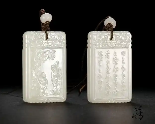 子冈牌:昆吾峰尽终南似,愁钉苏州陆子冈