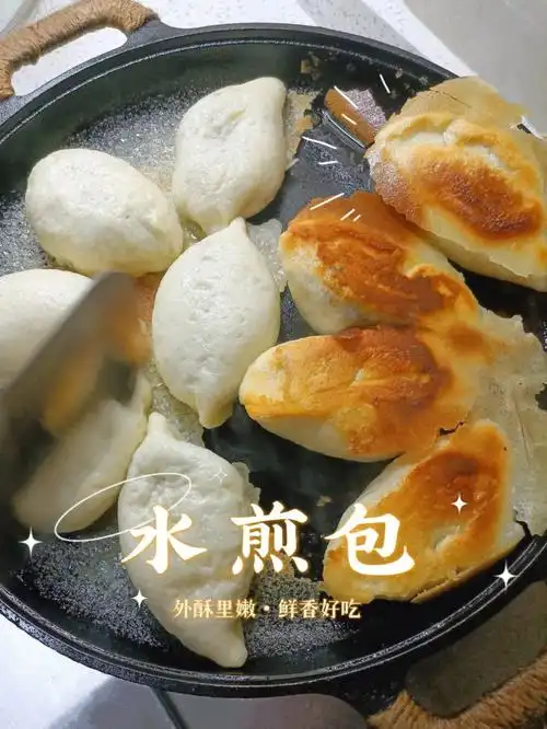 河南特色美食水煎包详细步骤分享给大家