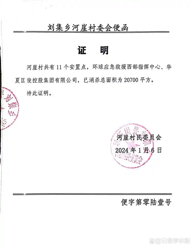 向至今奋战在积石山一线的环球应急救援消杀防疫队员