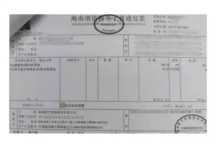 老师机票开具公司抬头的电子发票可以抵税吗