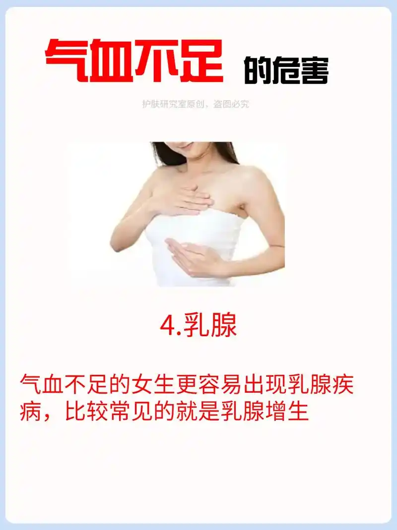 气血不足对身体的危害,女性更要注意6015.