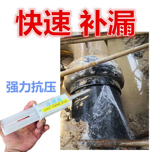 高压水管漏水修补强力胶食品品级家用热熔pepprpvc胶水