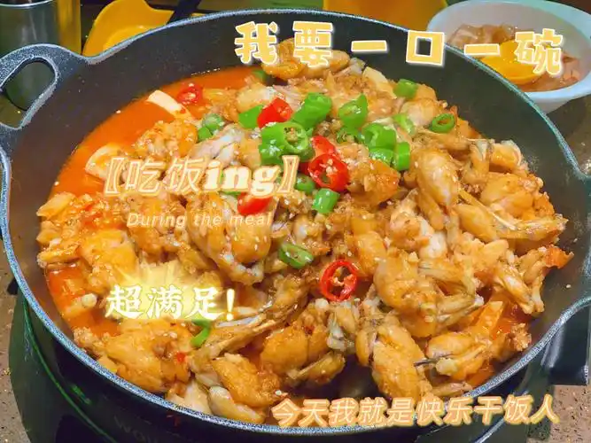 72蒜香牛蛙煲yyds