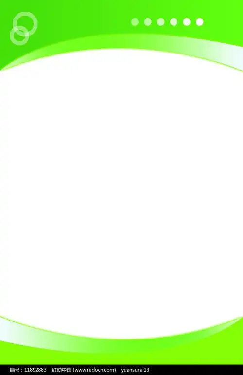 绿色通知栏背景