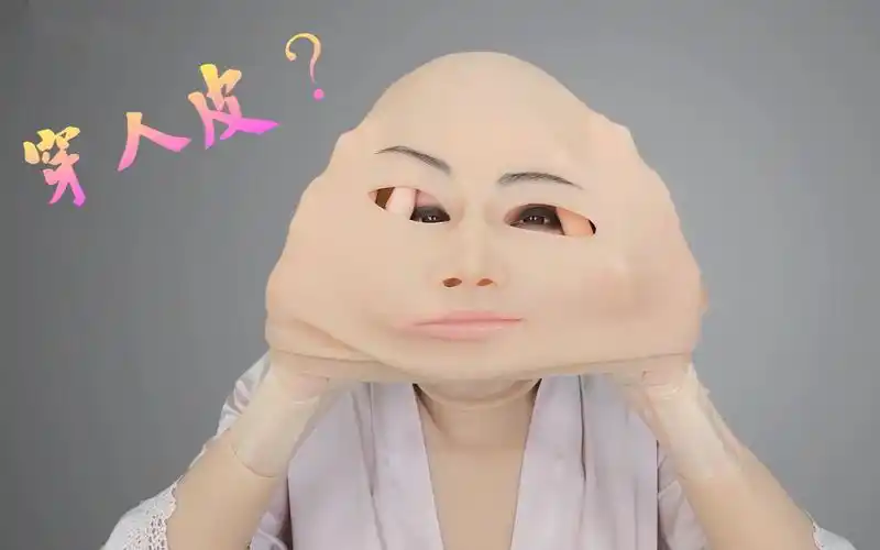 体验穿人皮?瞬间变成女孩子