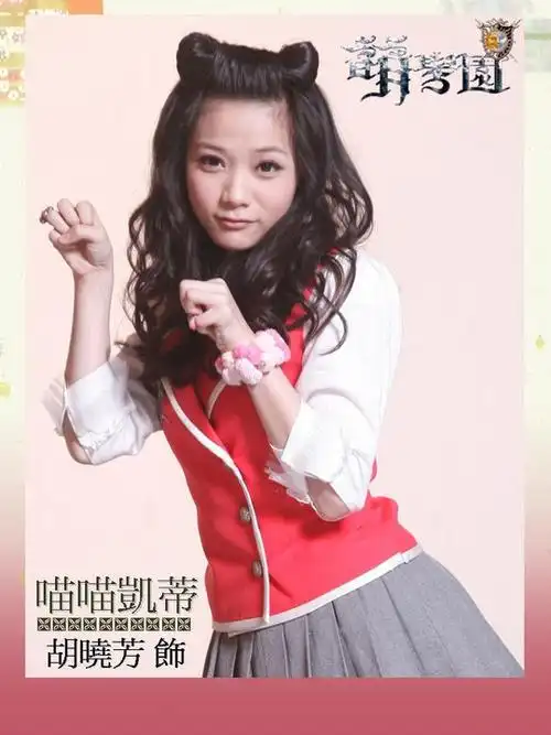 萌学园第二季的喵喵凯蒂图片 - 百度