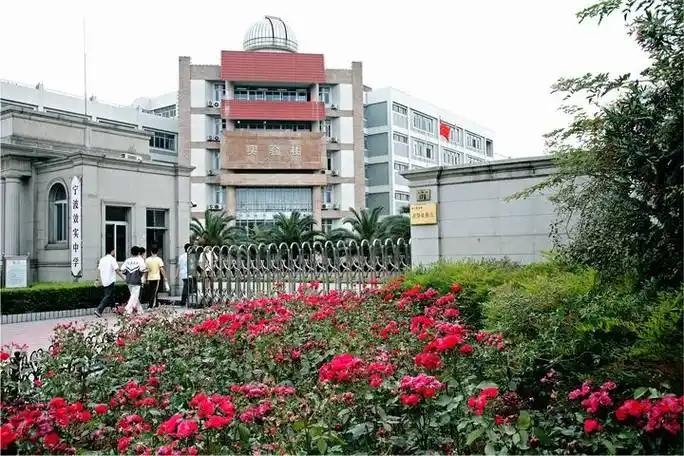 校门_宁波效实中学