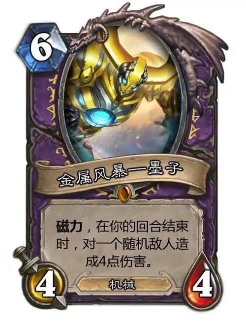 炉石传说diy卡牌:花木兰可以强化武器,使其获得沉默效果