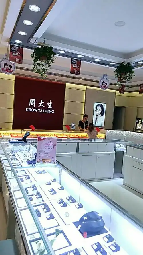 周大生珠宝