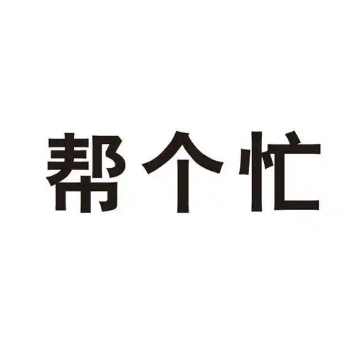 2015-12-11商标进度办理/代理机构:河南中州商标事务所有限公司申请人