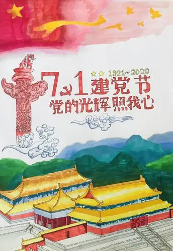 "党的光辉照我心"—宝龙学校七一建党节主题云端艺术展