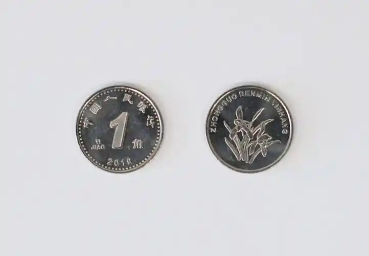 2019年版第五套人民币1角硬币正反面(8月30日摄).
