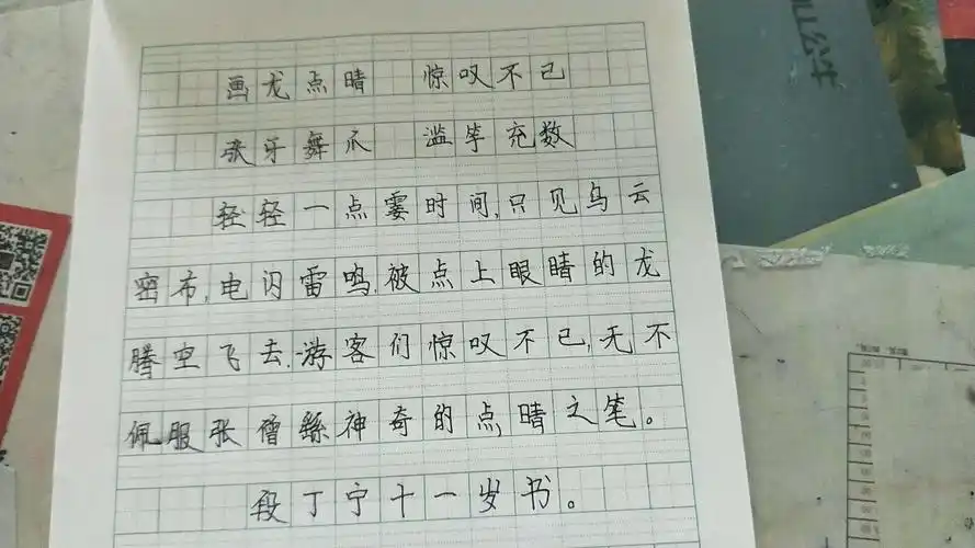 雅和堂书画(书法部)首届"抄词语,句子,段落"五年级书写竞赛成绩揭晓