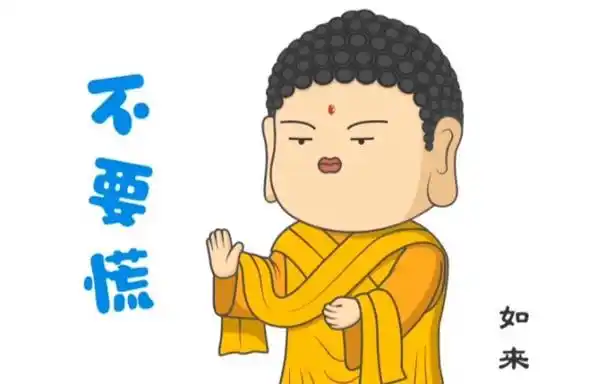 《有趣西游记》系列表情包-如来佛祖