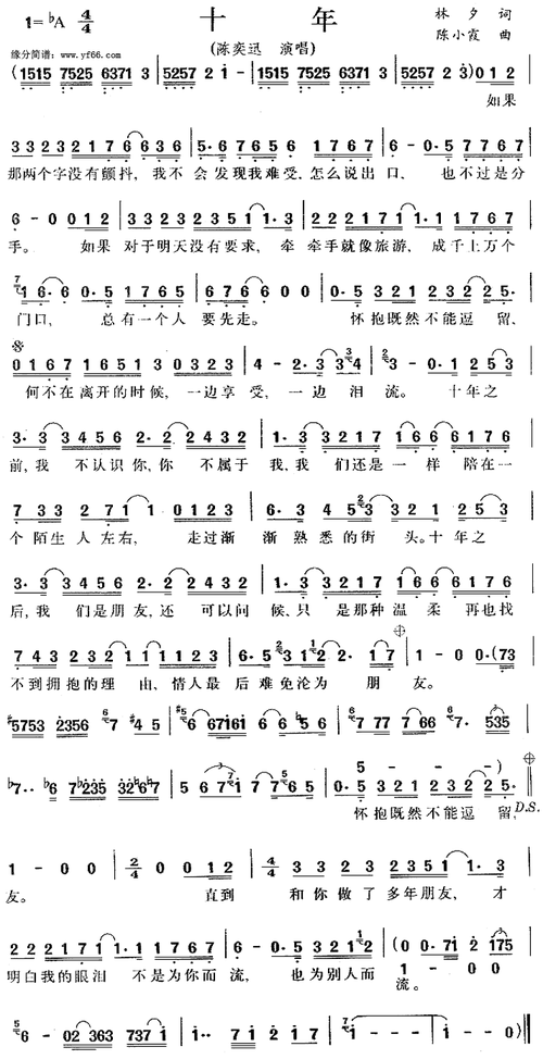 十年_歌谱网-基督教歌谱网基督教简谱网歌谱网 诗歌下载五线谱 钢琴谱