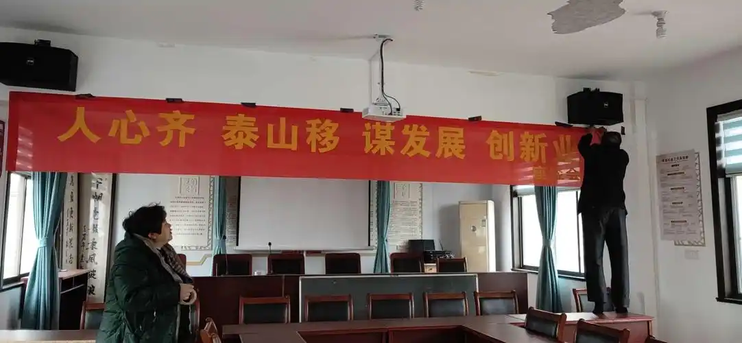 龙蟠村新两委班子成立后第一次党员会议,横幅是人心齐,泰山移,谋发展