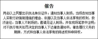 霍山县公安局行政强制流程图