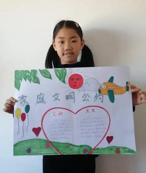 铁东实验小学三年二《家庭文明公约》