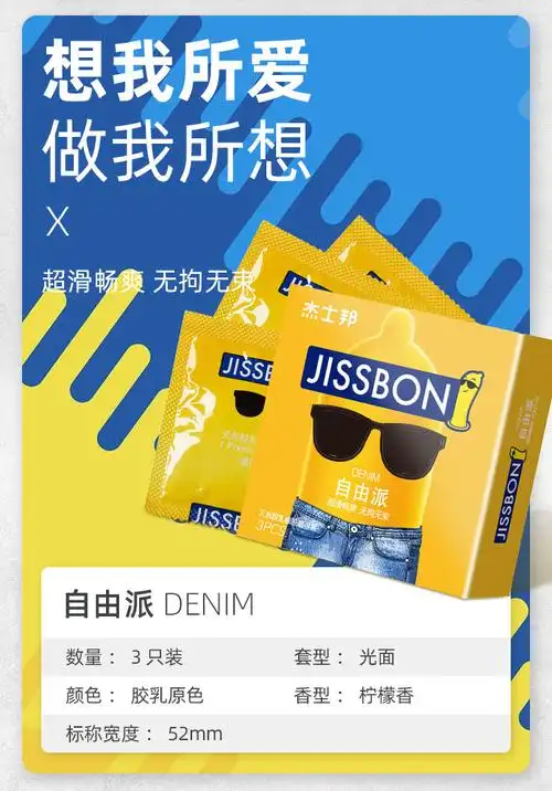 杰士邦避孕套超薄颗粒螺纹情趣安全套零感敢做敢爱成人性用品计生