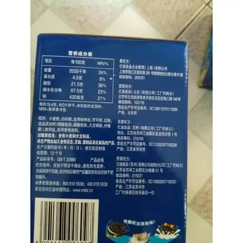 > 奥利奥夹心饼干原味696g电商装商品评价 > 上午买下午到,包装完.