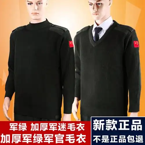 hoscene正品军迷加厚松枝绿军官毛衣制式羊毛衫士官绒衣不起球保暖冬