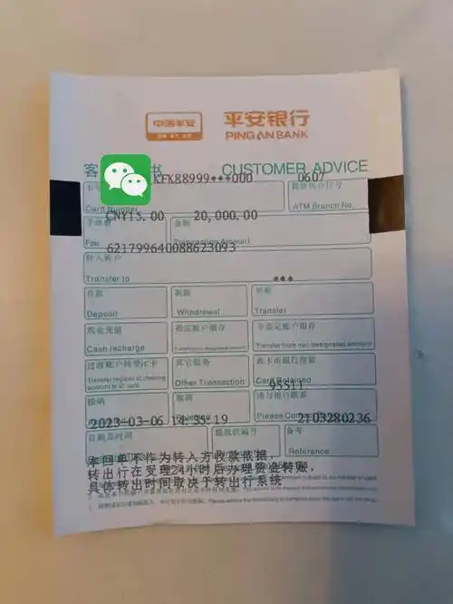 工商银行柜台转账汇款回执单和银行转账回执小票_客户_员工_时间段