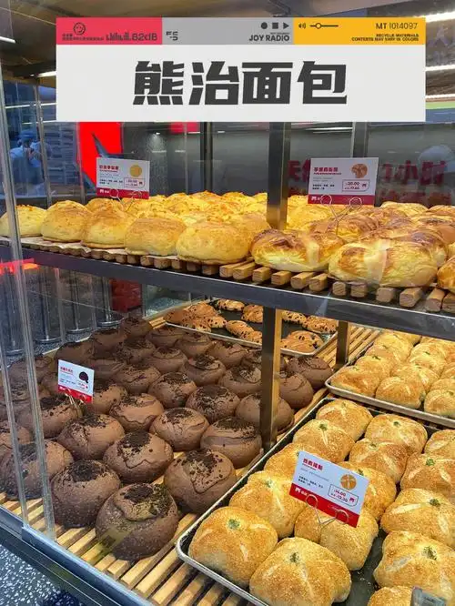 熊治面包今日的快乐是面包给的