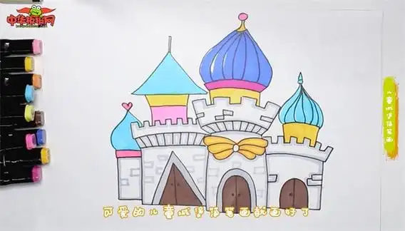 7一9岁儿童画城堡简笔画