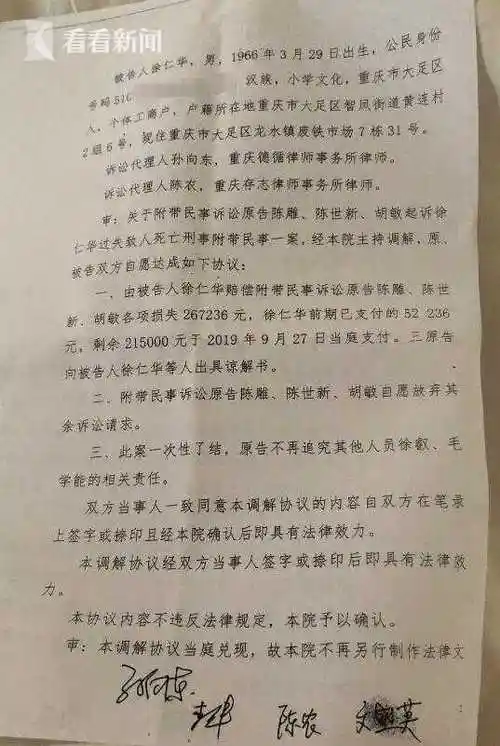 "黑老大当庭指认检察官"后续:检察官被查(图)