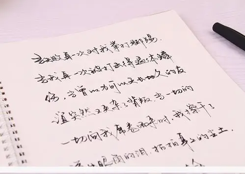 卜平凡手写体钢笔字帖 成人速成练字帖男生行书字贴 连笔字签名字体