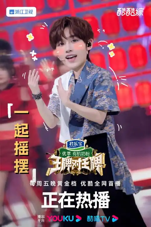 王牌对王牌#下面向大家走来的是【仪表唐唐队】@沈腾@华晨宇yu@唐嫣