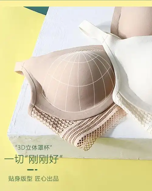 珍珠无痕内衣珍珠白