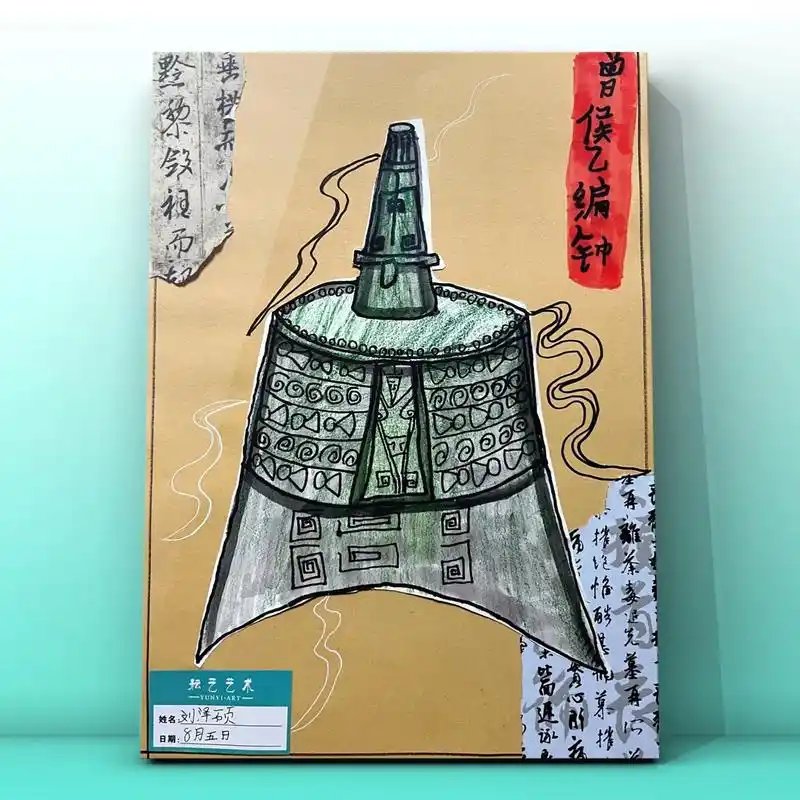 国家宝藏暑假美术课程|曾侯乙编钟 #文物 #少儿美术 #美术 - 抖音