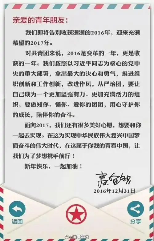 秦宜智致信青年:守护你的成长,陪伴你的奋斗