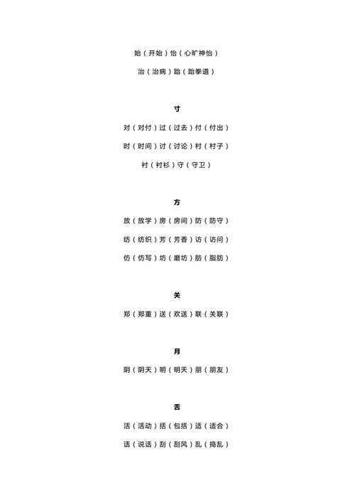 云字加偏旁(云字加偏旁组成新字再组词?