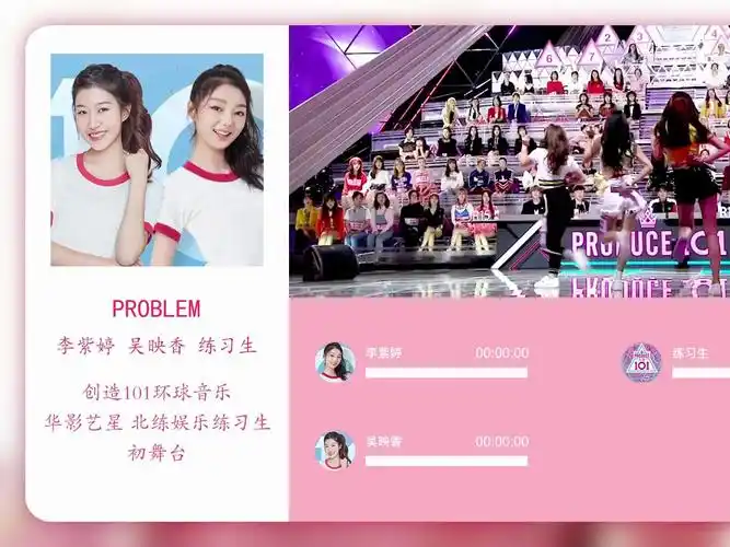 【歌词时长分配】创造101-三家公司合作初舞台problem