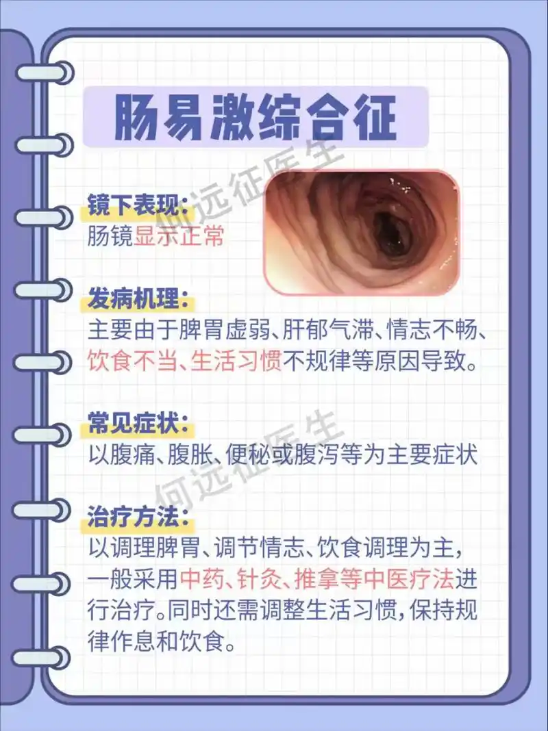 经常腹痛,腹泻,到底是肠易激综合征还是炎症性肠炎引起的?