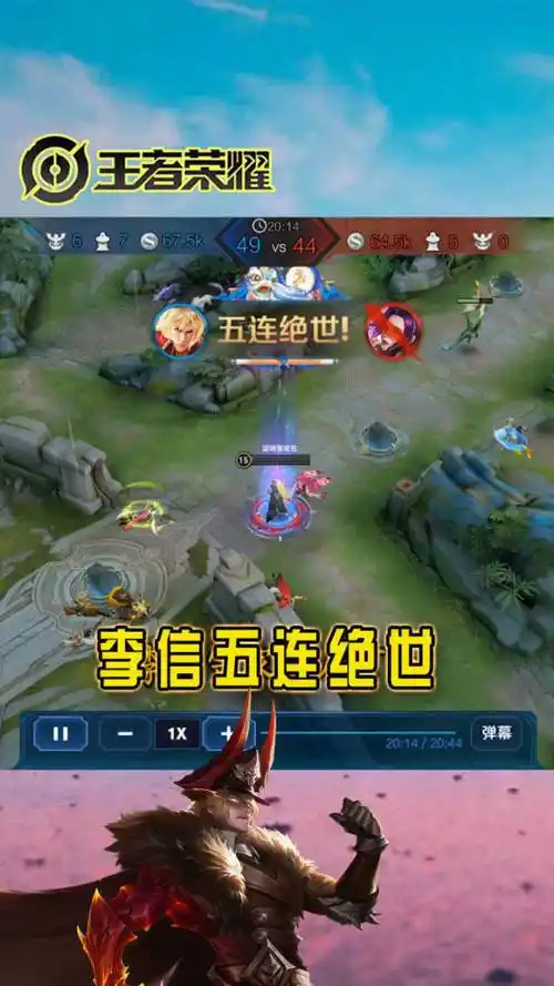 王者荣耀:高地保安李信一人守高地,拿下五连绝世!