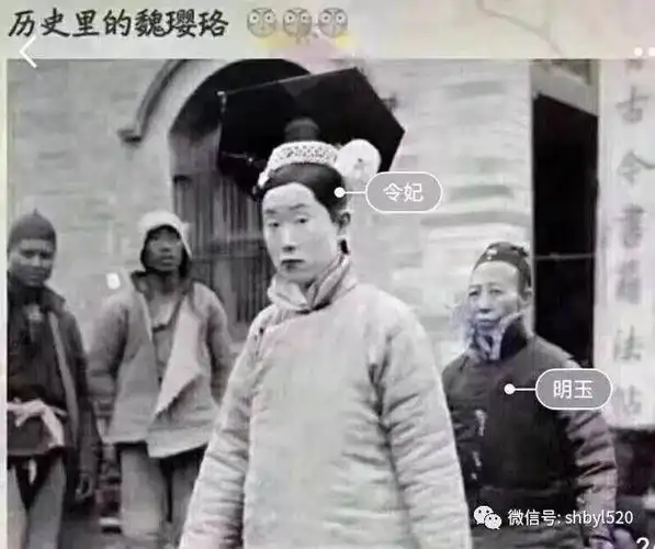 历史上令妃还是很美的傅恒却