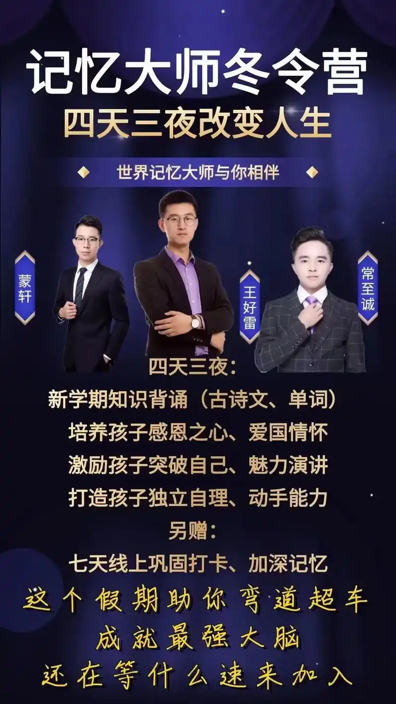 世界记忆大师来青州了!