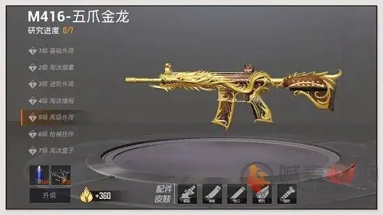 和平精英五爪金龙兑换码2021:m416五爪金龙cdkey兑换码最新[多图]图片