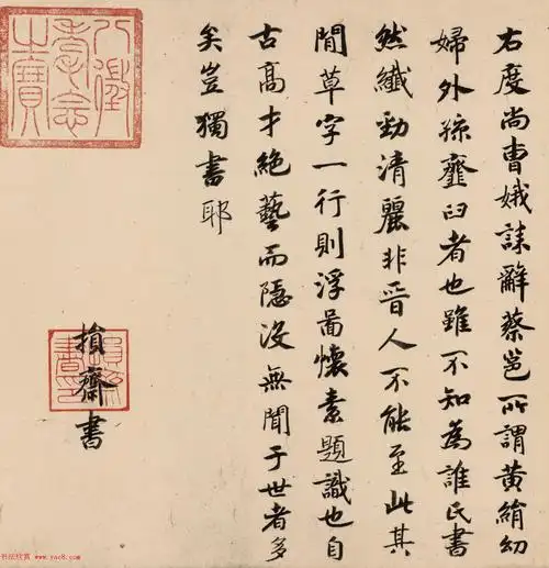 宋高宗赵构行楷书跋孝女曹娥诔辞_书法题签_书法欣赏