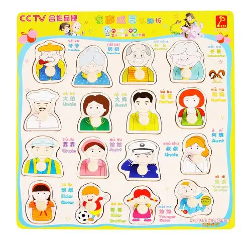 金钥匙木制儿童益智家庭成员认知板 早教机构必备