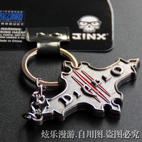 暴雪周边cosd3暗黑周边破坏神大菠萝3恶魔钥匙扣挂件精工版